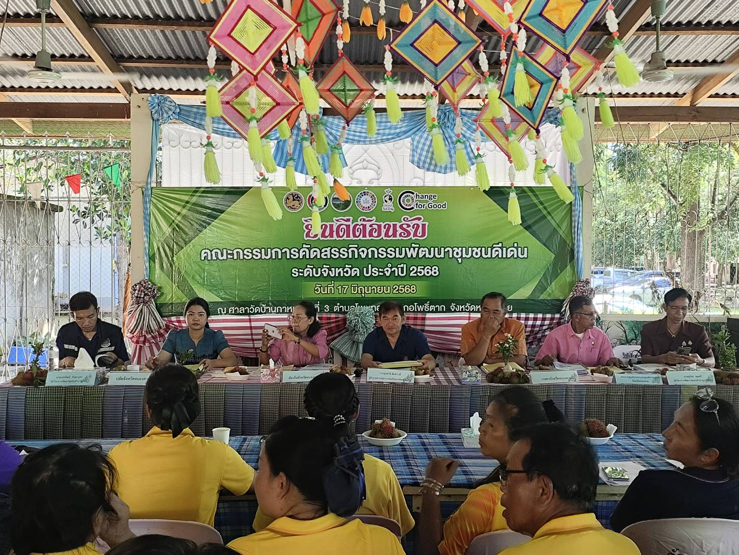 🌿 พช.โพธิ์ตาก เข้ารับการคัดสรรกิจกรรมพัฒนาชุมชนดีเด่นระดับจังหวัด ประจำปี 2568