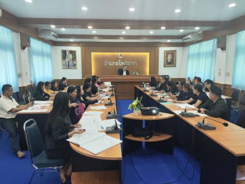 🌿 พช.โพธิ์ตาก จัดประชุมคณะกรรมการเครือข่ายกลุ่มออมทรัพย์เพื่อการผลิตอำเภอโพธิ์ตาก